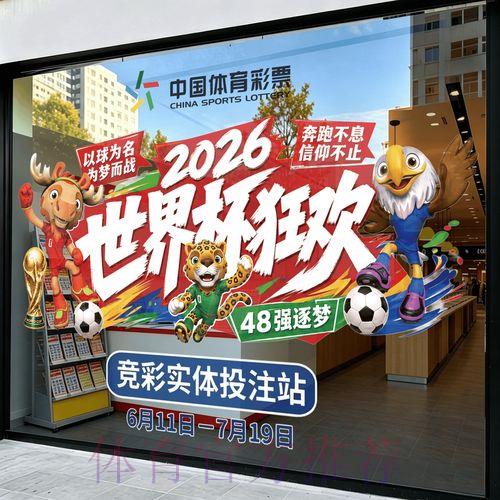 2026世界杯竞猜应用官方下载指南