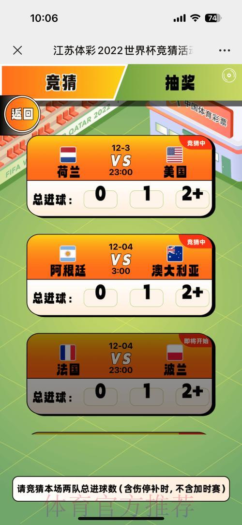 世界杯竞猜官方平台