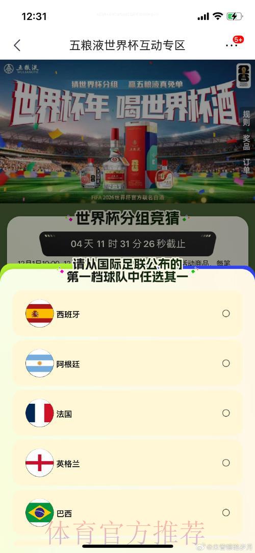 世界杯竞猜官方平台