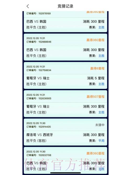 2023世界杯竞猜平台精选推荐入口