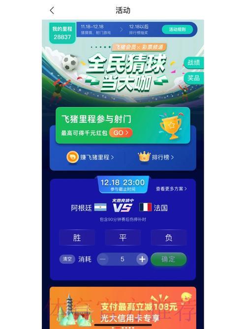 2023世界杯竞猜平台精选推荐入口