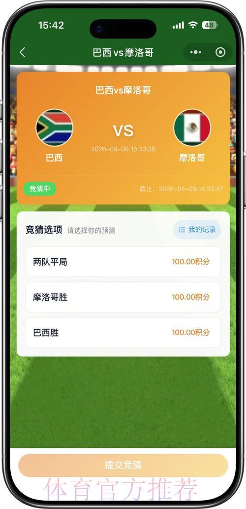 世界杯竞猜平台权威解读与专业深度剖析