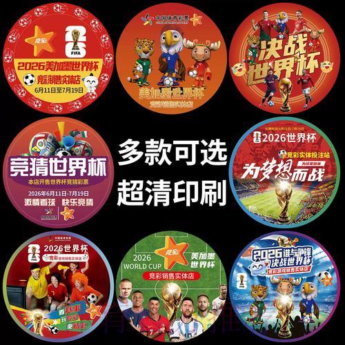 2026年世界杯足球赛高清直播完全指南