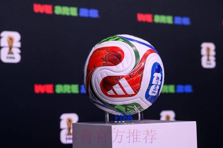 2026世界杯滚球平台全面评测与精选推荐