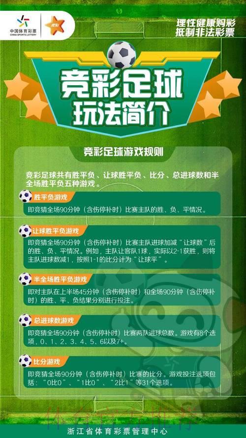 2026世界杯手机滚球投注热门玩法全面解析