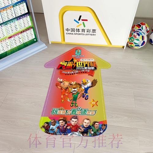 世界杯竞彩必胜攻略：借助实时数据大幅提升获胜概率