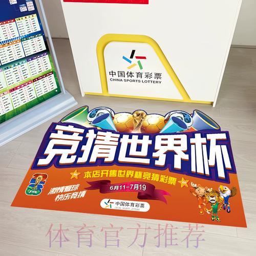 世界杯竞彩必胜攻略：借助实时数据大幅提升获胜概率