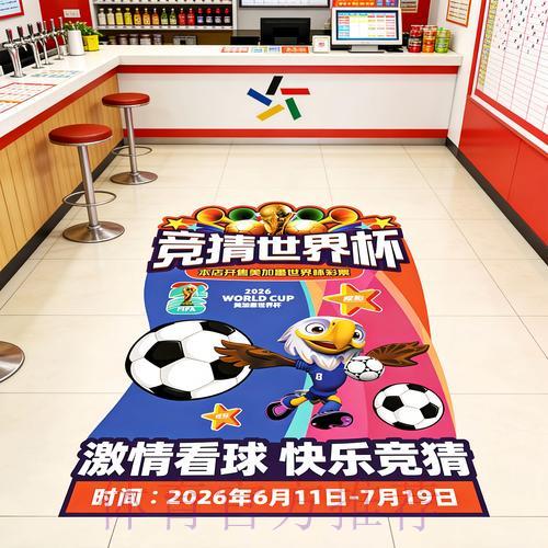 世界杯竞彩必胜攻略：借助实时数据大幅提升获胜概率