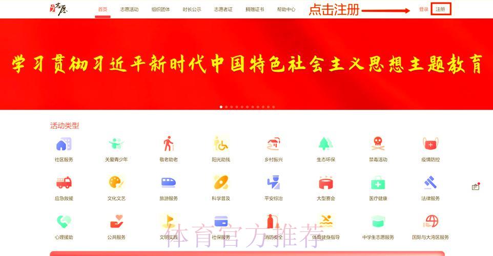 世界杯竞猜平台：新用户注册流程详解与温馨提示