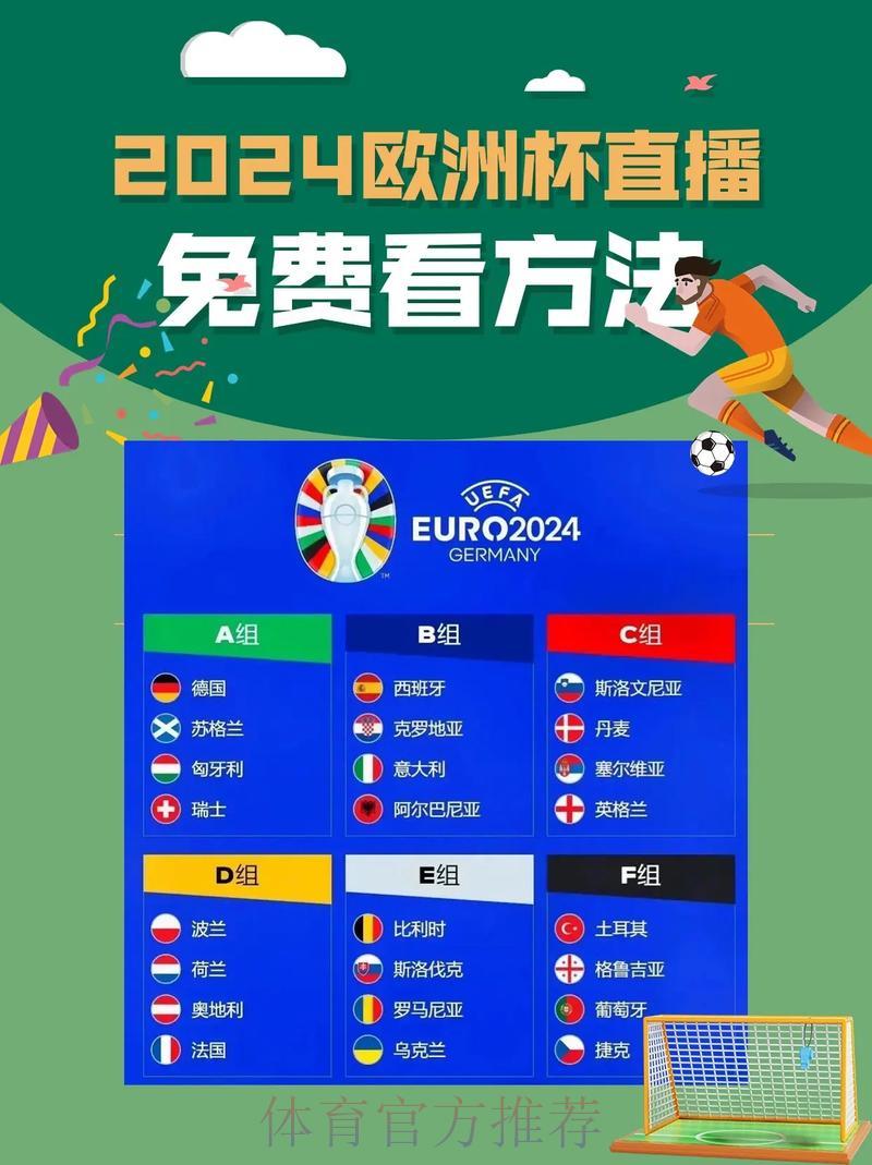 世界杯赛事全程在线直播平台