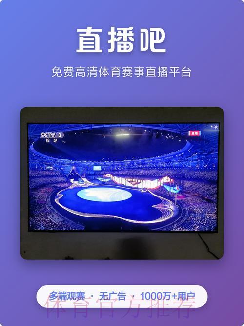 世界杯赛事安卓直播平台