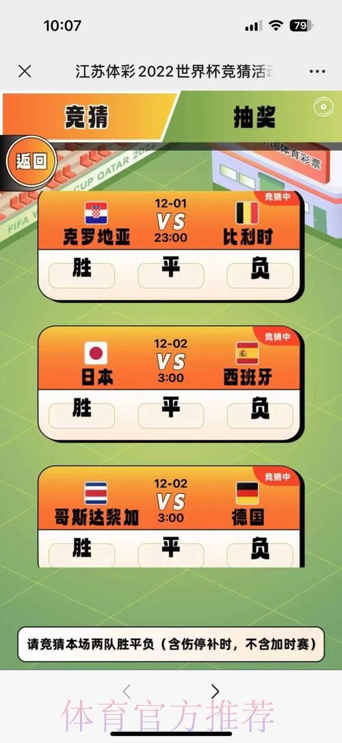 世界杯竞猜平台客服体验全面测评：谁家服务最出色？