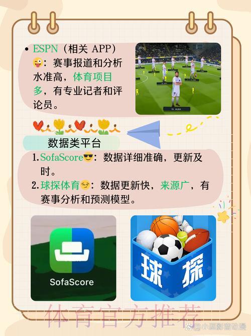 足球世界杯全程直播：最佳观赛App下载完全攻略
