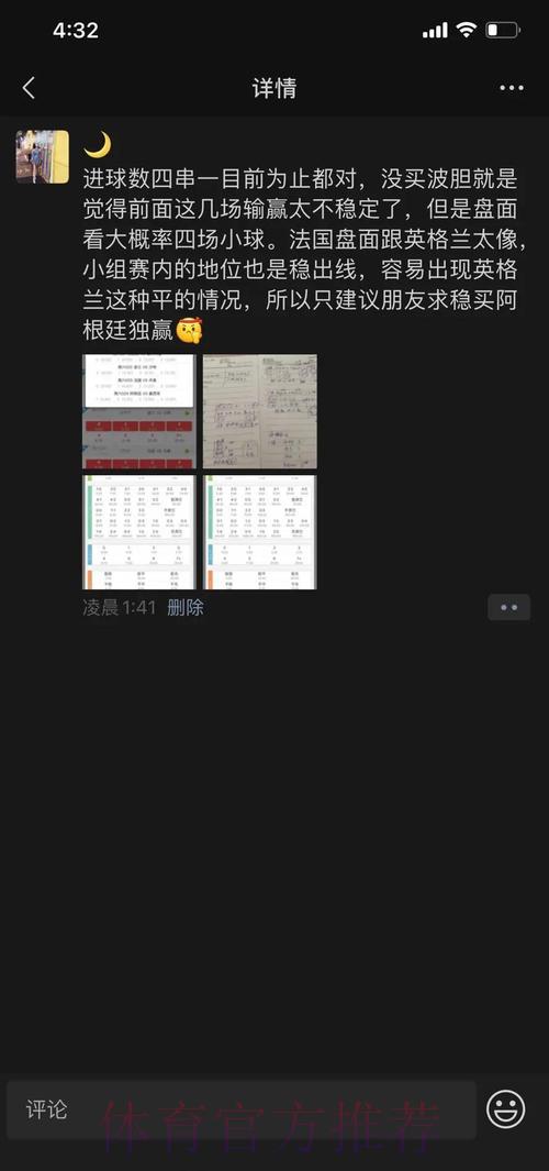 2026世界杯投注全面攻略与玩法策略指南