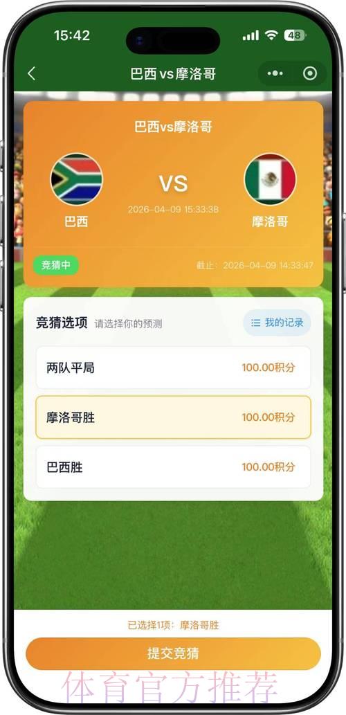 揭秘2026世界杯竞猜必胜攻略