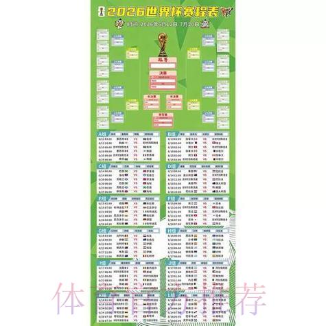 2026世界杯竞猜平台热门软件推荐与深度解析