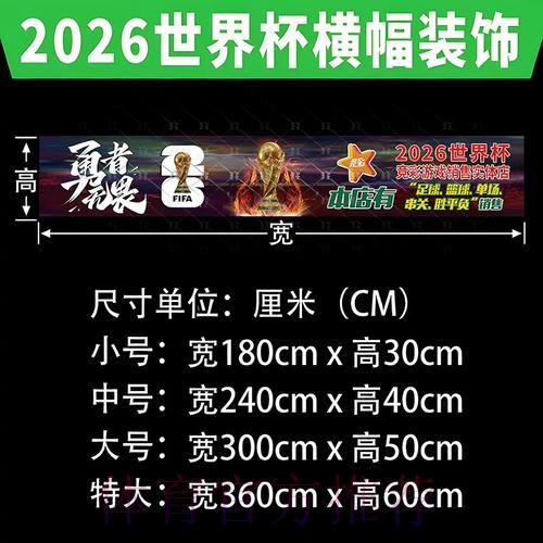 世界杯网络投注全攻略：安全下注指南
