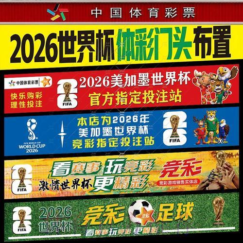 世界杯网络投注全攻略：安全下注指南