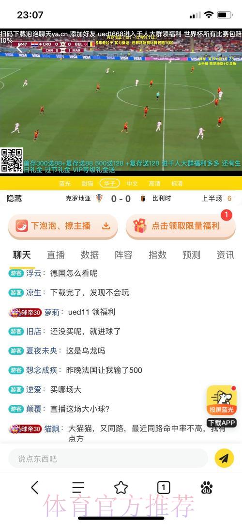 2023世界杯投注平台热门排行榜深度解析