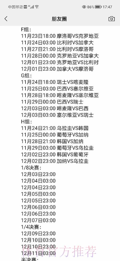 深度盘点世界杯赛事全攻略 深度盘点世界杯赛事全攻略