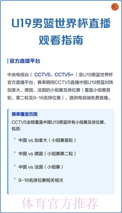 世界杯赛事直播平台及收看途径完整指南