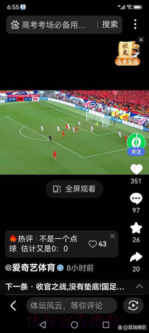 哪里可以观看高清流畅、零延迟的世界杯直播？