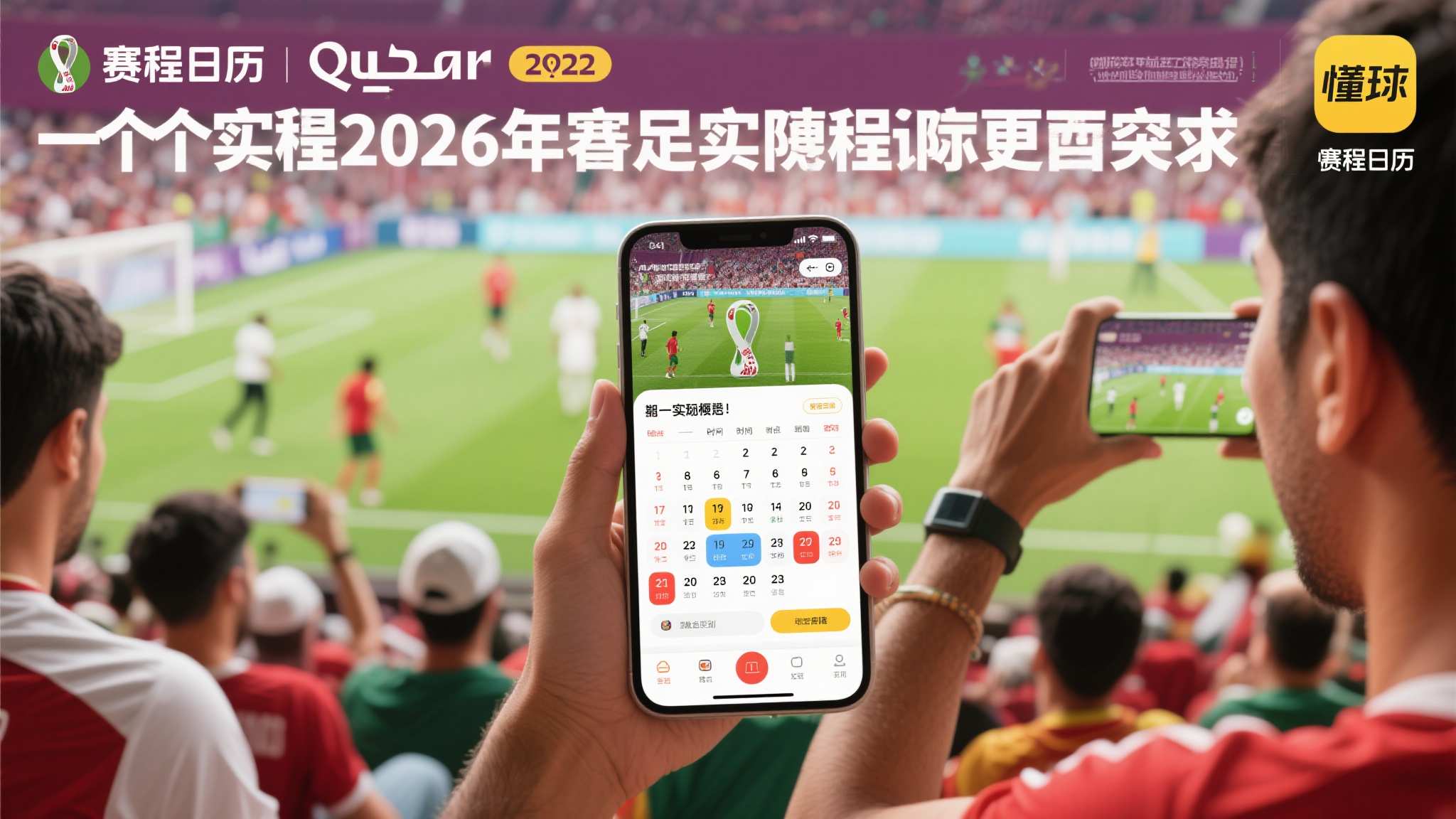 世界杯投注最新技术体验